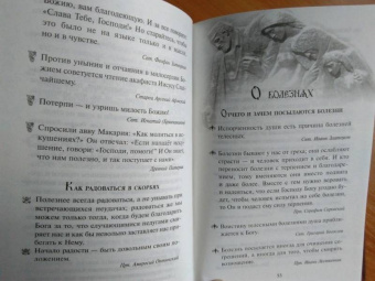 Золотые россыпи. Из сокровищницы духовной мудрости