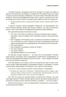 Андрей Жуковский: О человеческом поведении, квантовой физике, биологии и свободе воли. Книга не для всех
