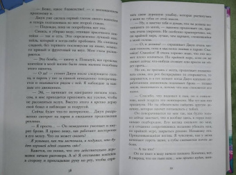 Ава Рид: Искренне (#1)