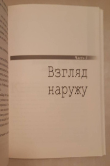 Джон Мэйсон: Никогда не сдавайся