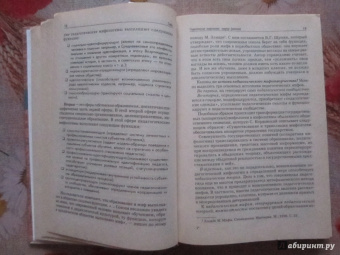 Тюнников, Мазниченко: Педагогическая мифология