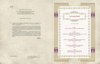 Большая книга успешного руководителя