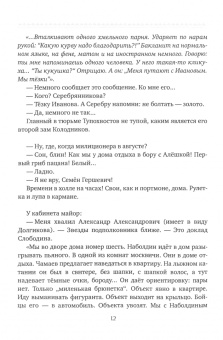 Татьяна Чекасина: Канатоходцы. Том 2
