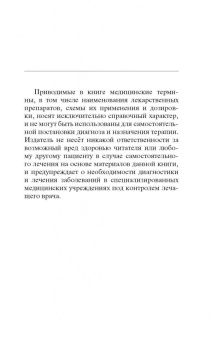 Аметов, Прудникова: Диабет. Справочник пациента
