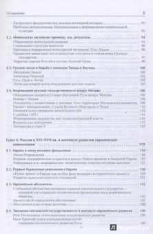 Владимир Фортунатов: История. Учебное пособие. Стандарт третьего поколения. Для бакалавров