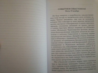 Александр Куприн: Листригоны. Очерки и воспоминания