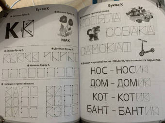 Олеся Жукова: Большие прописи к логопедическому букварю