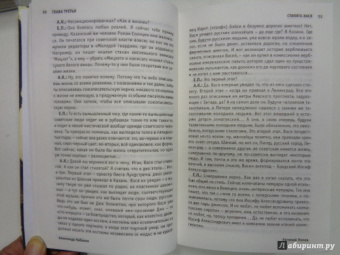 Кабаков, Попов: Аксенов