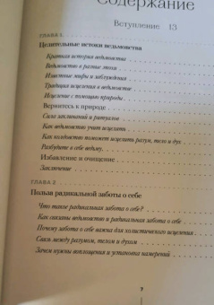 Патти Вигингтон: Ведьмовство для исцеления. Безграничная забота о своем теле, разуме и духе