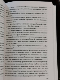 Никитин, Молчан: Таргитай