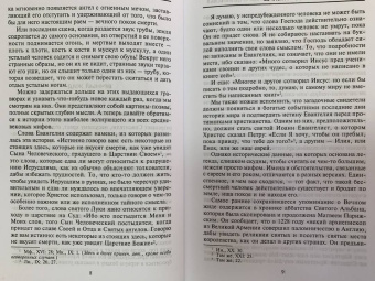 Баринг-Гоулд Сабин: Мифы и легенды Средневековья
