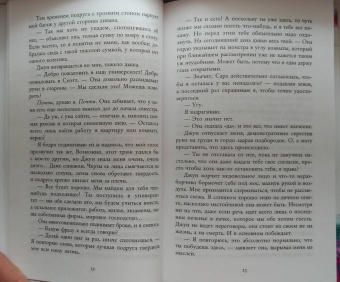 Ава Рид: Искренне (#1)