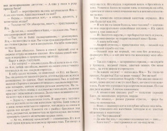 Виктория Князева: Золотое царство