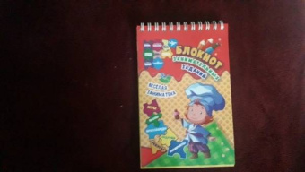 Блокнот занимательных заданий для детей 4-7 лет. Весёлая заниматека. Игры, пазлы, кроссворды, ребусы