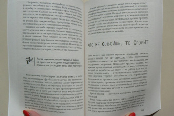 Джон Грэй: Мужчины с Марса, женщины с Венеры. Новая версия для современного мира