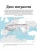 Вина стран Нового Света