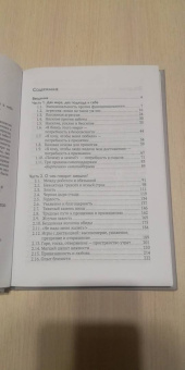 Илья Латыпов: Между роботом и обезьяной. Искусство найти в себе человека