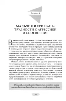 Анастасия Долганова: Мужчина, женщина и их родители. Как наш детский опыт влияет на взрослые отношения