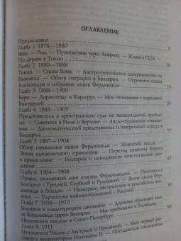 Джордж Бьюкенен: Моя миссия в России. Воспоминания английского дипломата. 1910-1918