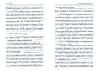 Татьяна Шмарева: Задачник по семейному праву