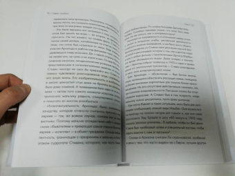 Молли Хаскелл: Стивен Спилберг. Человек, изменивший кинематограф. Биография