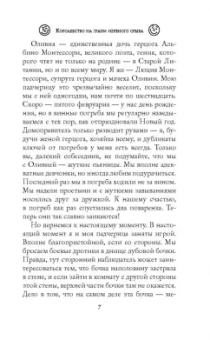 Надежда Первухина: Королевство на грани нервного срыва