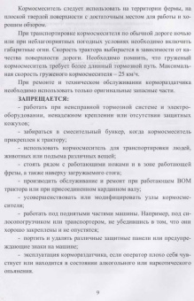 Зиганшин, Валиев, Шогенов: Технические средства для раздачи кормов на фермах крупного рогатого скота. Учебное пособие