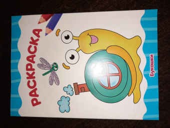 Раскраска А4. Букашки
