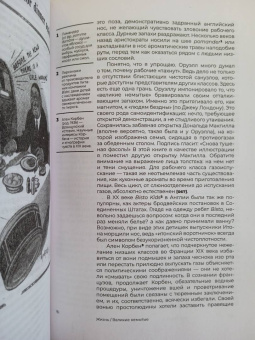 Джон Сазерленд: Нос Оруэлла. Патологическая биография писателя