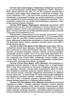 Александр Равин: Контроль технического состояния судового энергетического оборудования. Учебное пособие