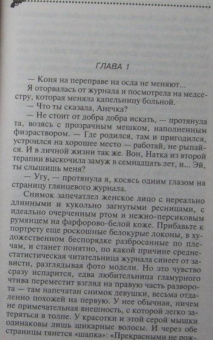 Дарья Донцова: Клеопатра с парашютом