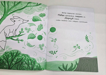 Прогулка с карандашами. Развивай свое воображение