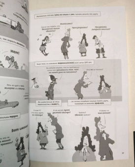 Клейн, Бауман: Матанализ в комиксах. Тернистые тропы математики от секретов Архимеда до интеграла