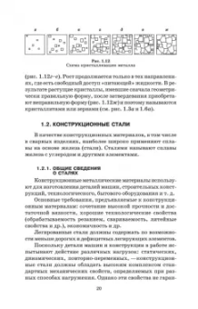 Сергей Козловский: Сварочные технологии. Учебное пособие