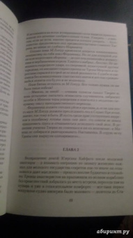Виталий Зыков: Великие Спящие - 2. Свет против Света