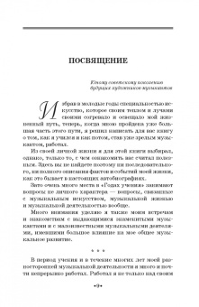 Самуил Майкапар: Годы учения. Учебное пособие