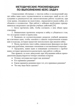 Жученко, Малахова, Галиахметова: Психология. Практикум. Учебное пособие