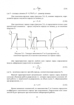 Анатолий Попов: Технология бурения нефтяных и газовых скважин