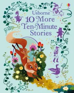 Andersen, Гримм, Грэм: 10 More Ten-Minute Stories
