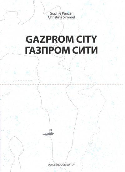 Зиммель, Бонтам, Панцер: Газпром-сити