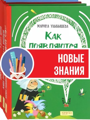 Рупасова, Улыбышева, Назарова: Языкознание - это весело! Комплект из 3-х книг