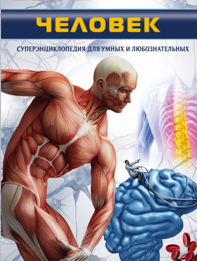 Игорь Гусев: Человек