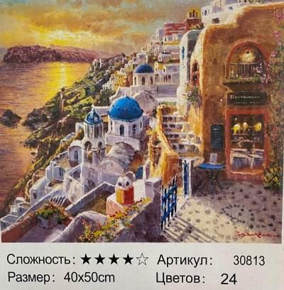 Алмазная мозаика " Старый город " 50х40 см