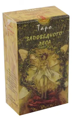 Лючия Матьоли: Таро Заповедного Леса. Руководство и карты