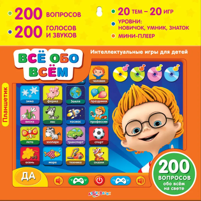 Музыкальная игрушка Азбукварик ""Все обо всем" планшетик"