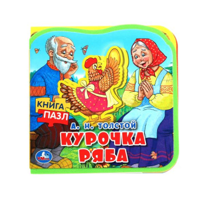 : Курочка ряба (eva с вырубкой и пазлами 102х102мм 5 разв. 5 пазл) Умка в кор.40шт