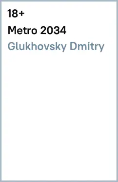 Dmitry Glukhovsky: Metro 2034