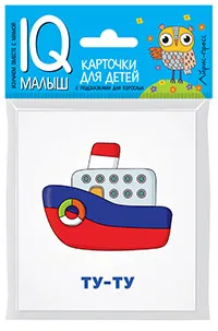 : Умный малыш. Что как звучит?