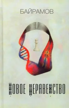 Байрамов: Новое неравенство