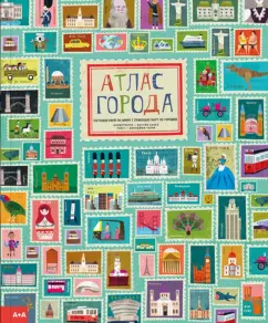 Джорджия Черри: Атлас города